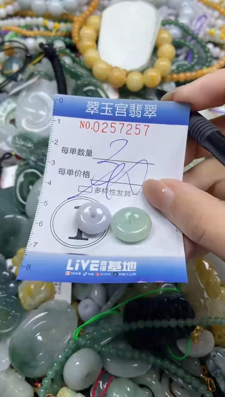 颈饰未镶嵌翡翠闪购C0257257多样性发其一