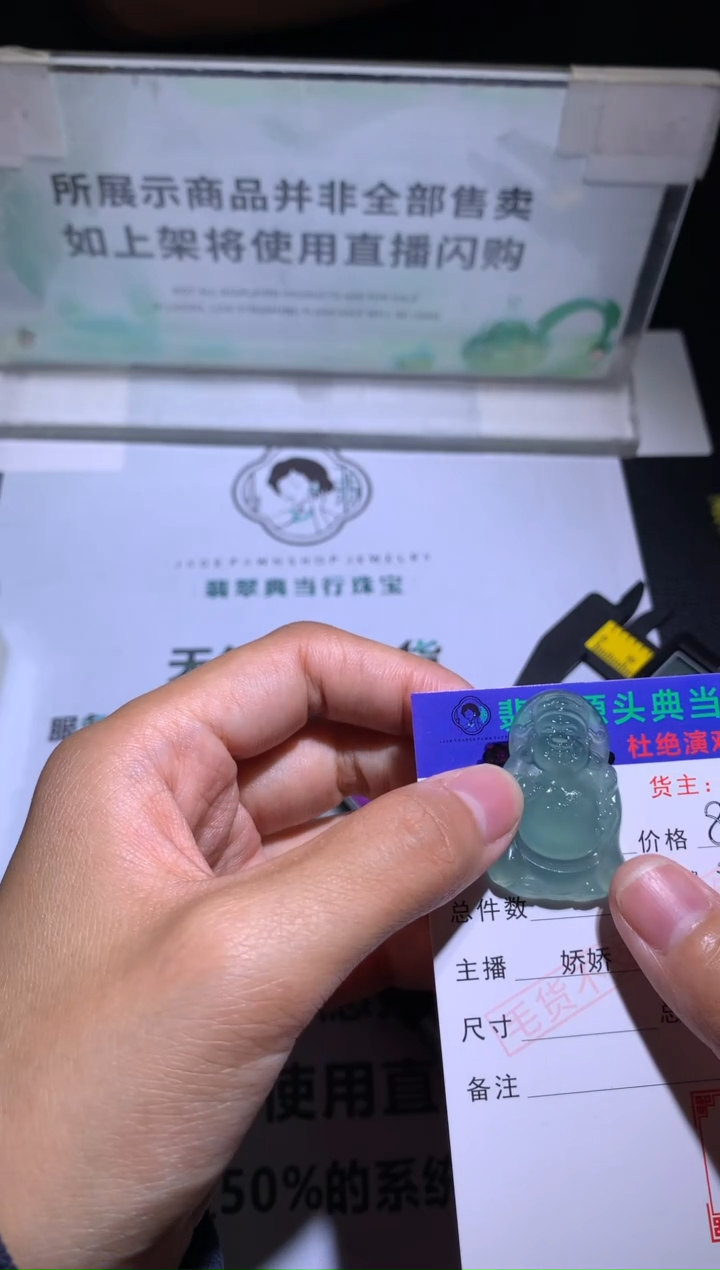 未镶嵌定制翡翠M****e毛货-不退不换-多样性发货-