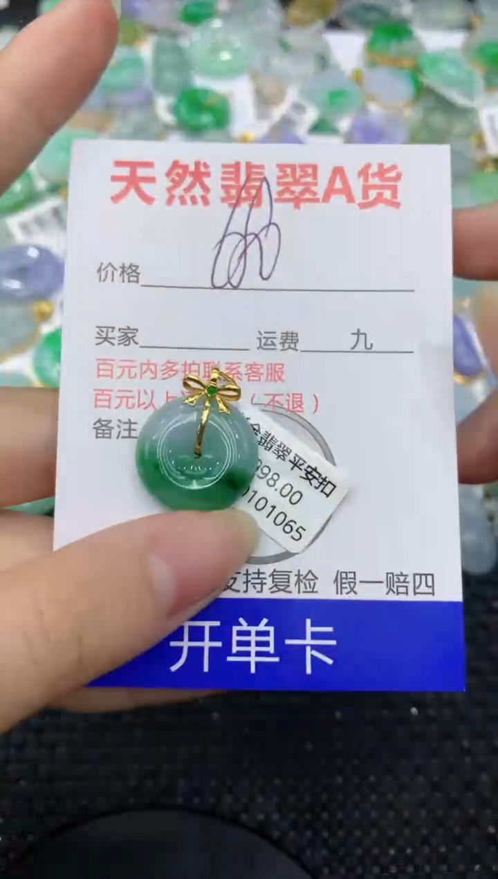 【闪购商品】翡翠颈饰18K金镶嵌8888888888