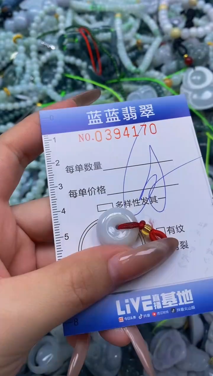 颈饰未镶嵌翡翠闪购0394170