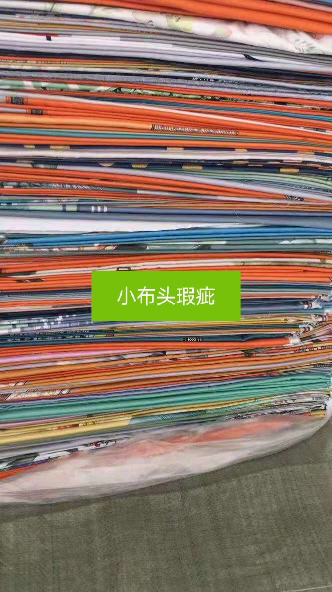 大布头大布块微瑕疵数码印花布头微瑕疵