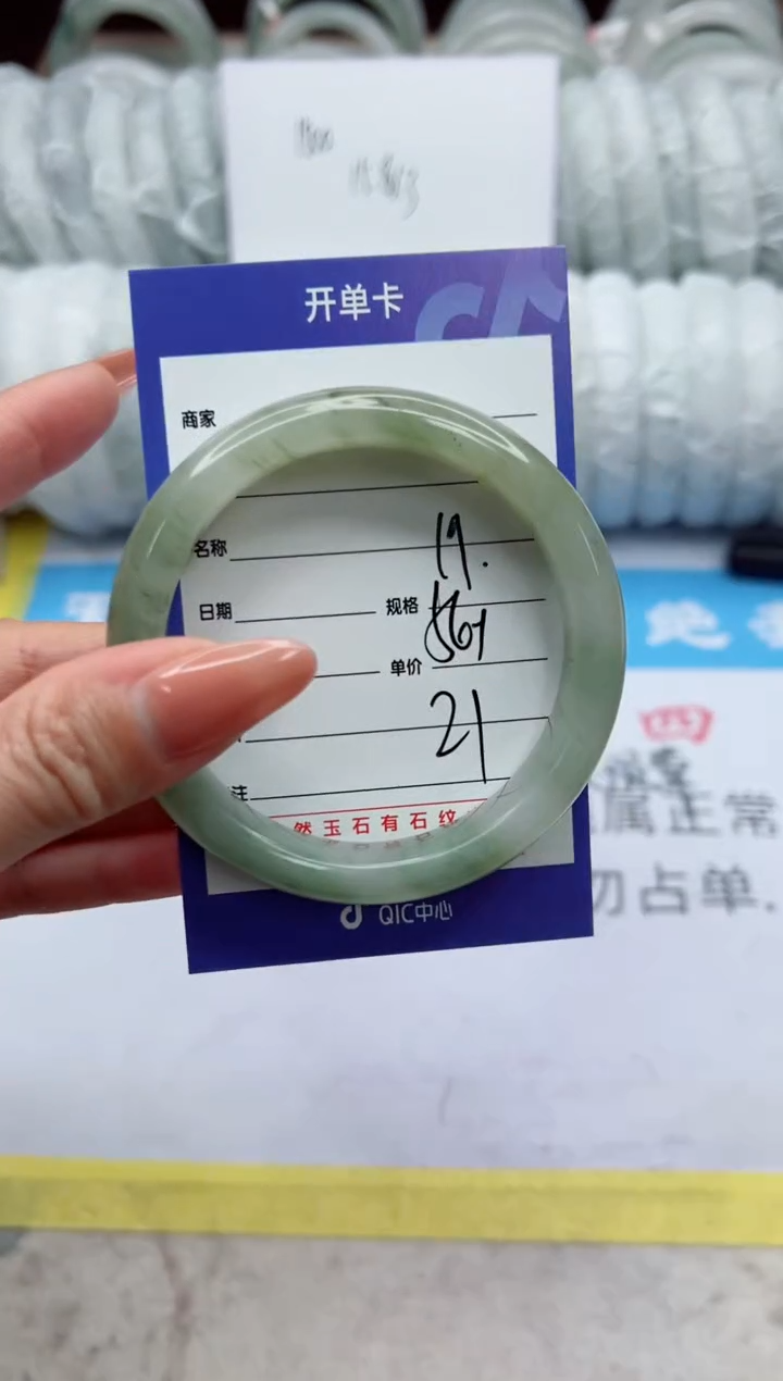 【闪购商品】石英质玉手镯未镶嵌19