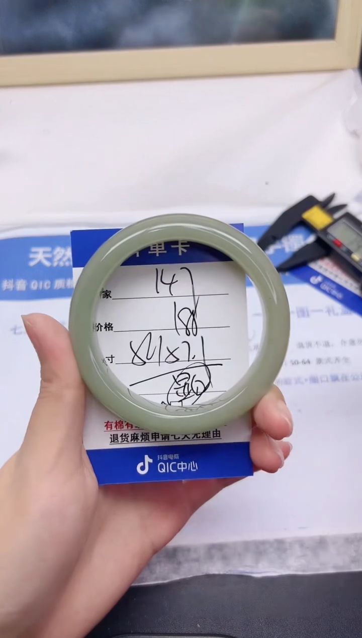 石英质玉手镯未镶嵌147-57.1