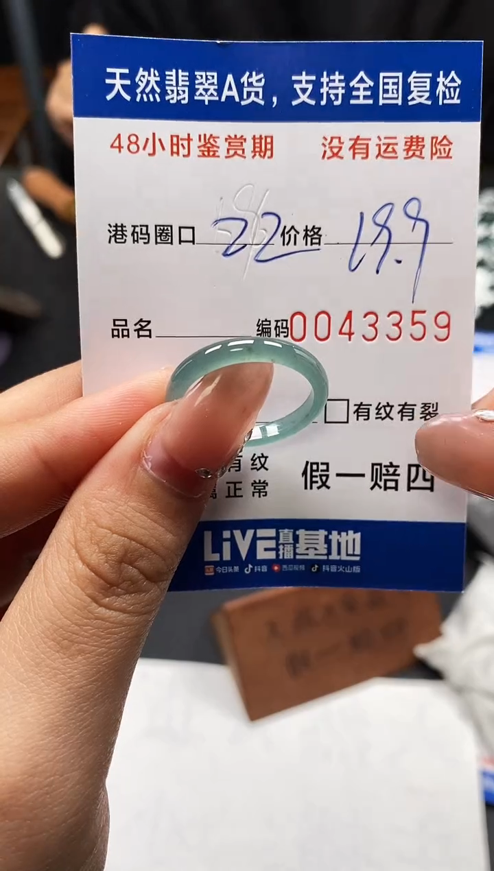 未镶嵌戒指翡翠天然A货翡翠3359
