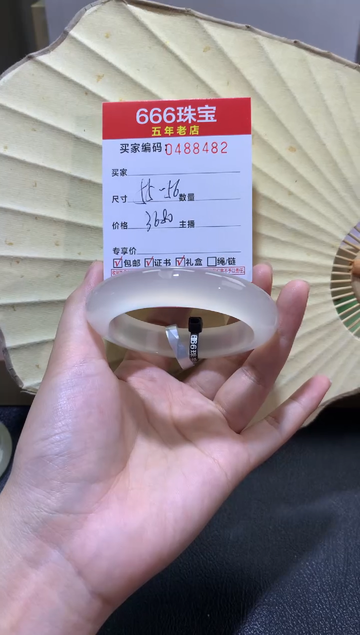 【闪购商品】玛瑙/玉髓手镯未镶嵌0488482