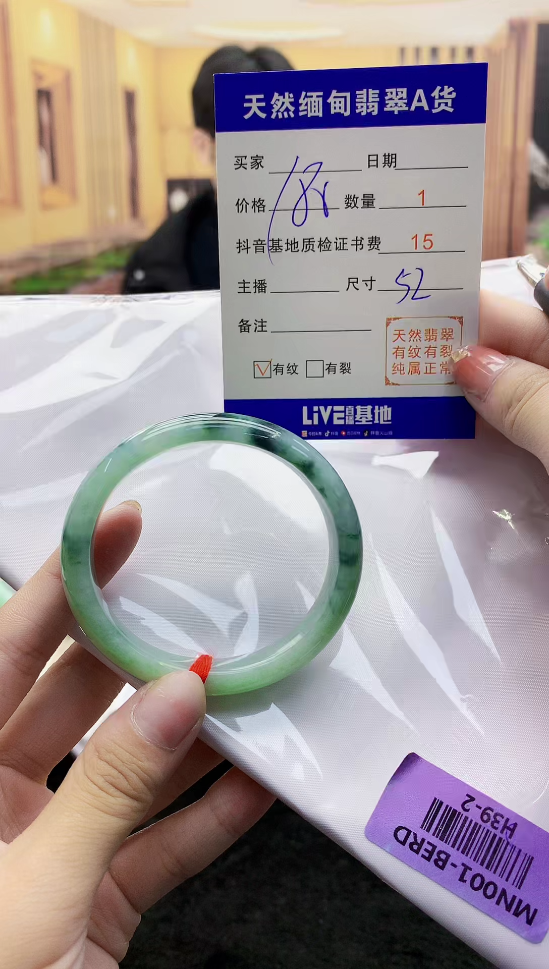 【闪购商品】翡翠手镯未镶嵌     H39-2