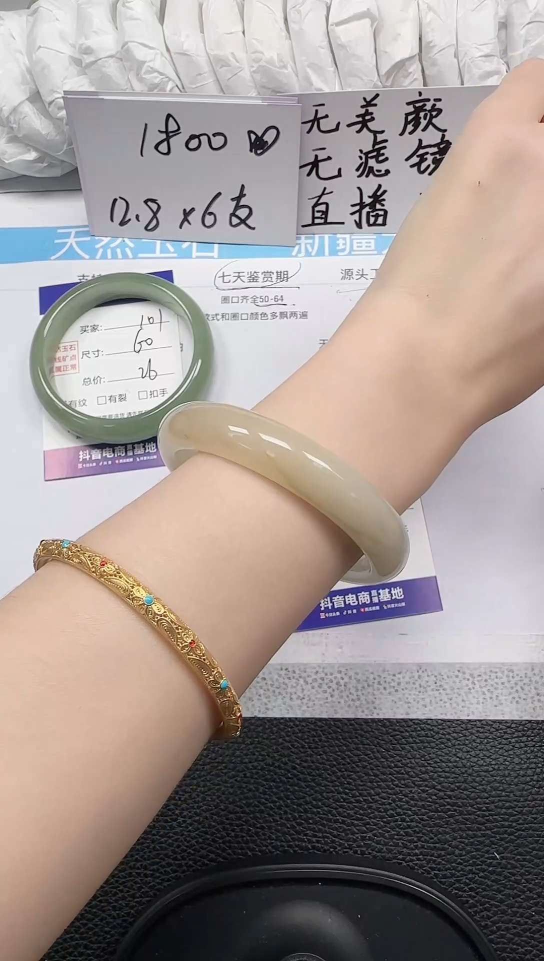 未镶嵌手镯石英岩玉102-57/58