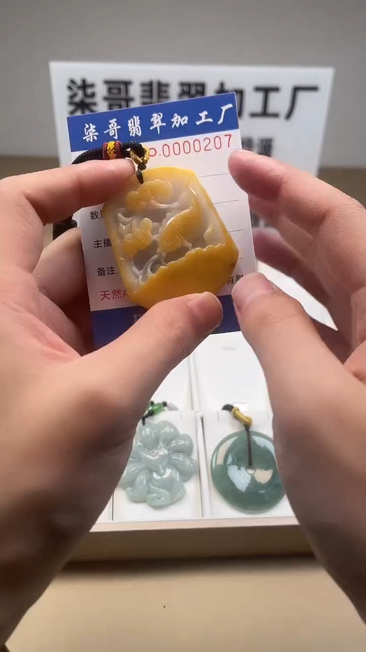 【闪购商品】翡翠颈饰未镶嵌图翡珠宝加工厂闪购商品20250116