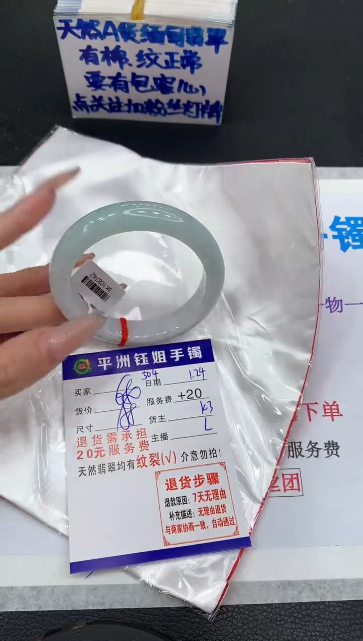 【闪购商品】翡翠手镯未镶嵌1111111111