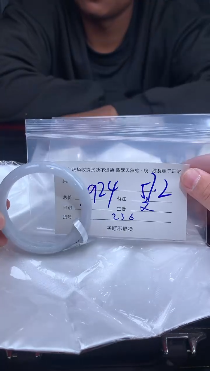 【闪购商品】定制翡翠未镶嵌毛货手镯需精细抛光/57