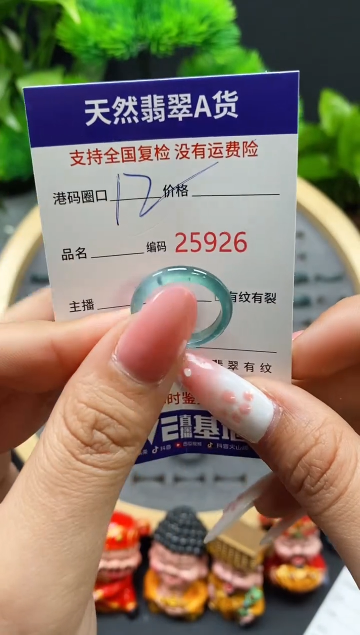 【闪购商品】翡翠戒指未镶嵌天然翡翠戒圈5926
