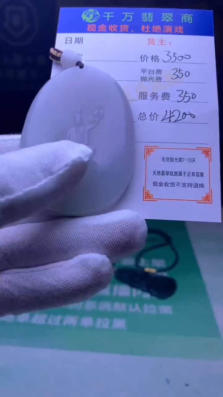 定制翡翠未镶嵌毛货-不退不换