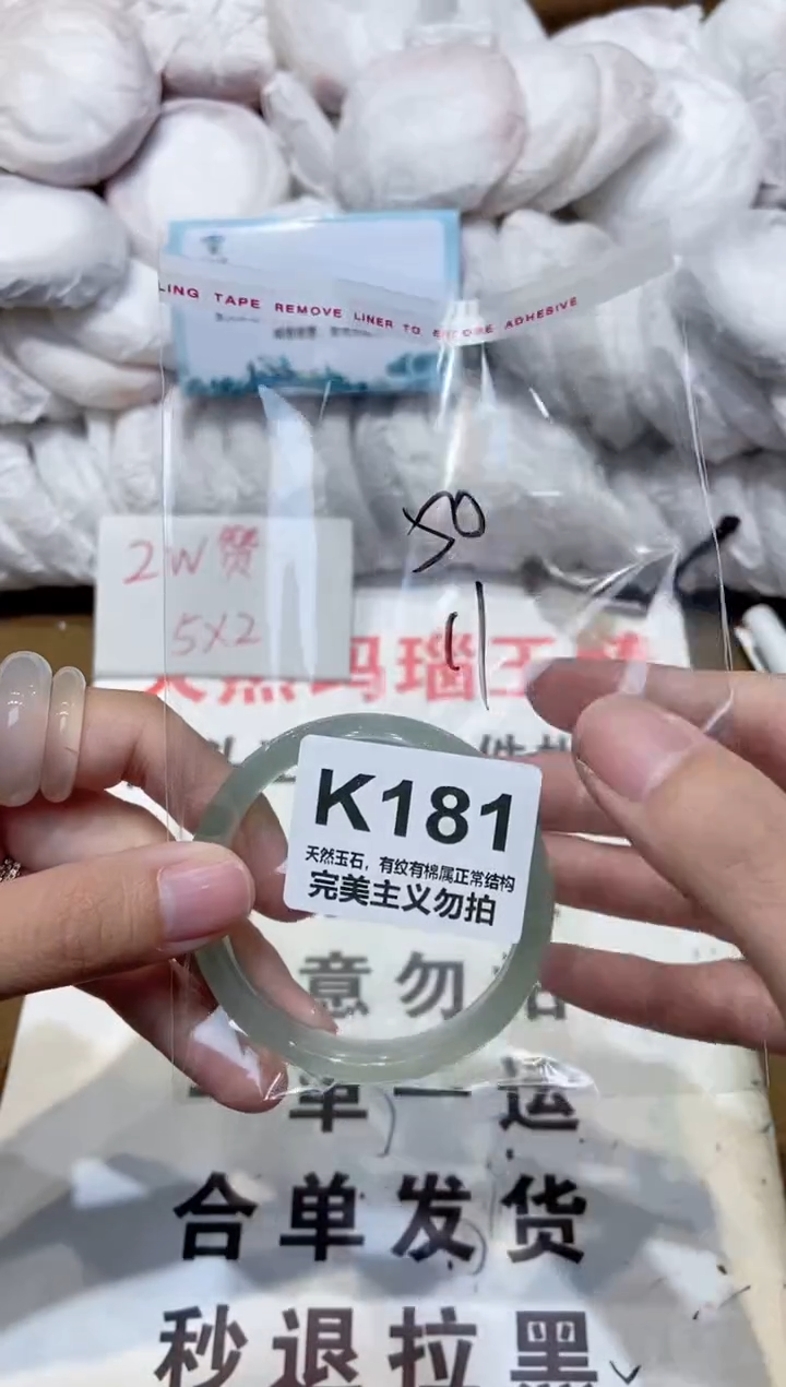 手镯玛瑙/玉髓未镶嵌50