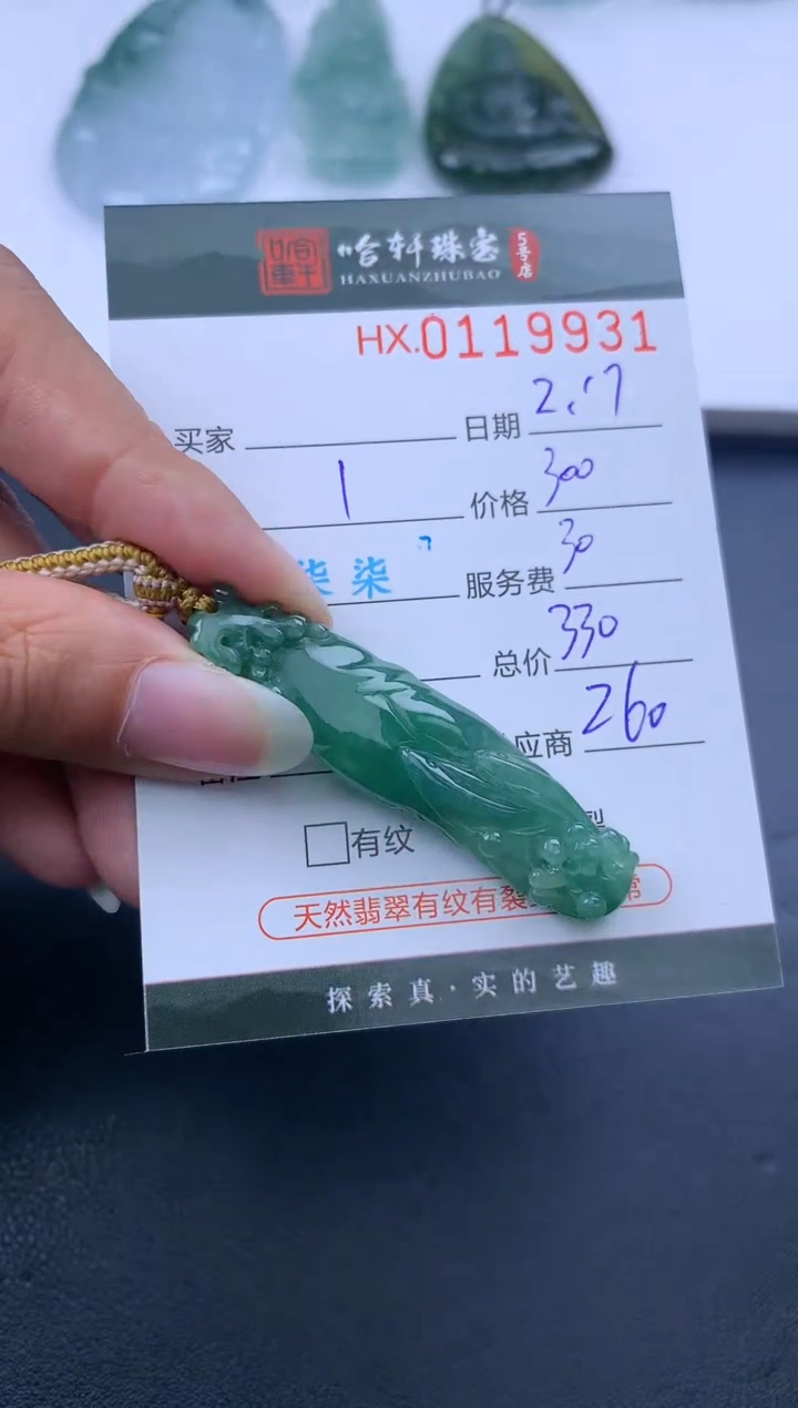【闪购商品】翡翠挂件未镶嵌哈轩 挂件1