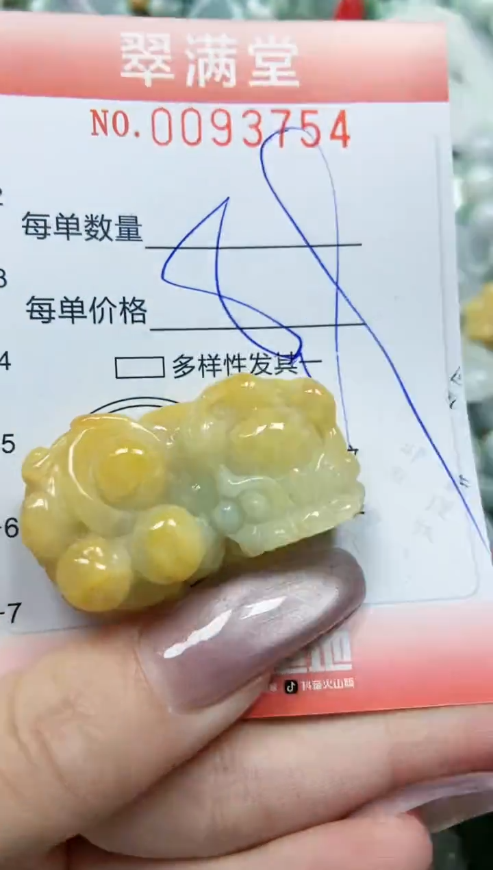 【闪购商品】翡翠颈饰未镶嵌闪购0093754