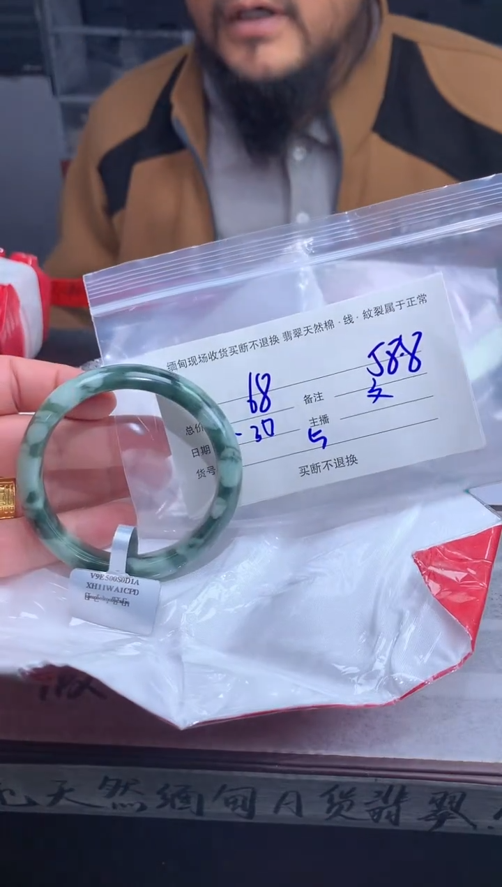 【闪购商品】定制翡翠未镶嵌毛货手镯需精细抛光/58