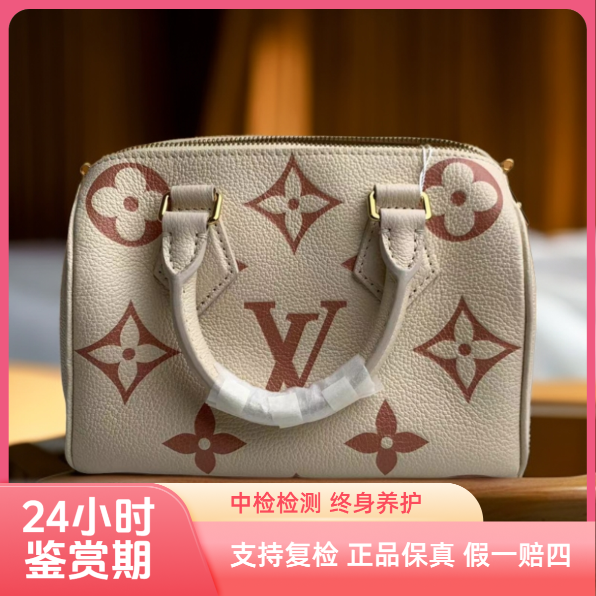 99新 LouisVuitton/路易威登 speedy 20 草莓牛奶