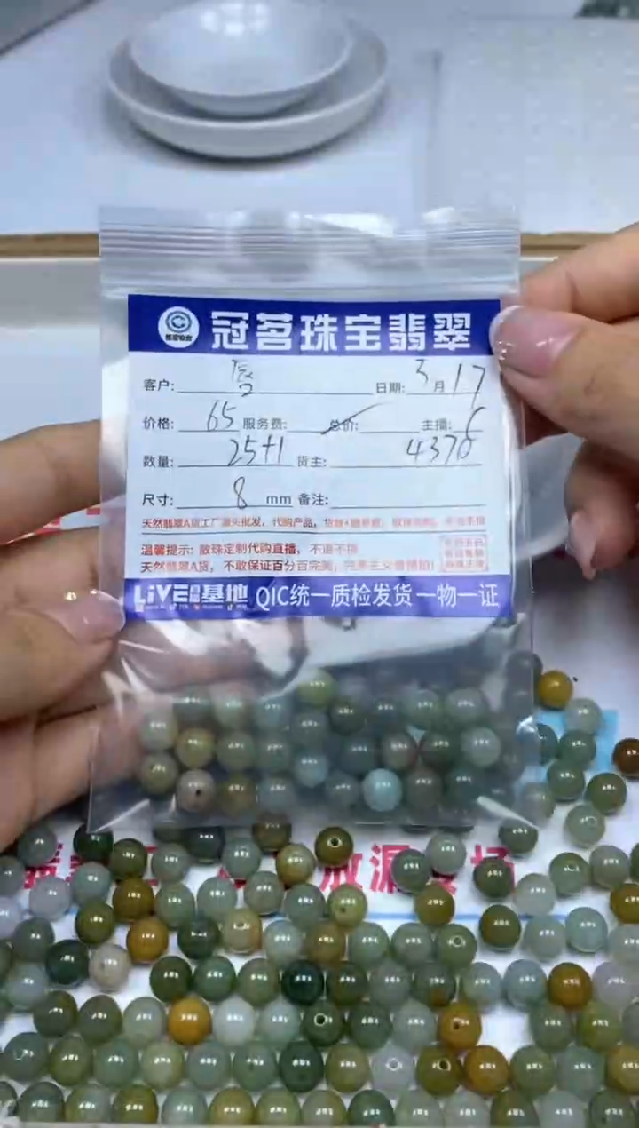 【闪购商品】翡翠未镶嵌手饰翡翠 散珠 8mm