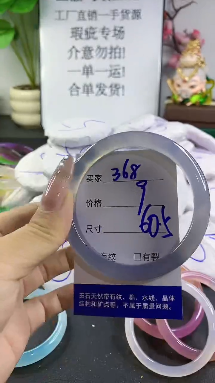 玛瑙/玉髓手镯未镶嵌368