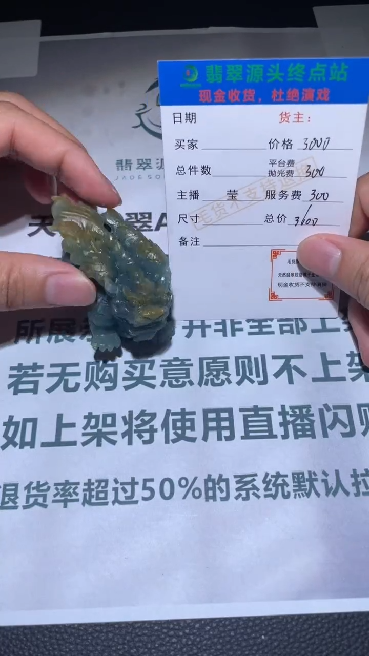 【闪购商品】定制翡翠未镶嵌毛货-不退不换