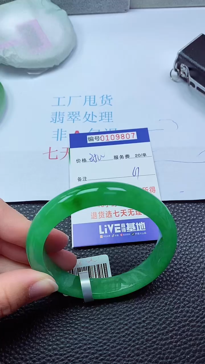 以实物为准0000109807