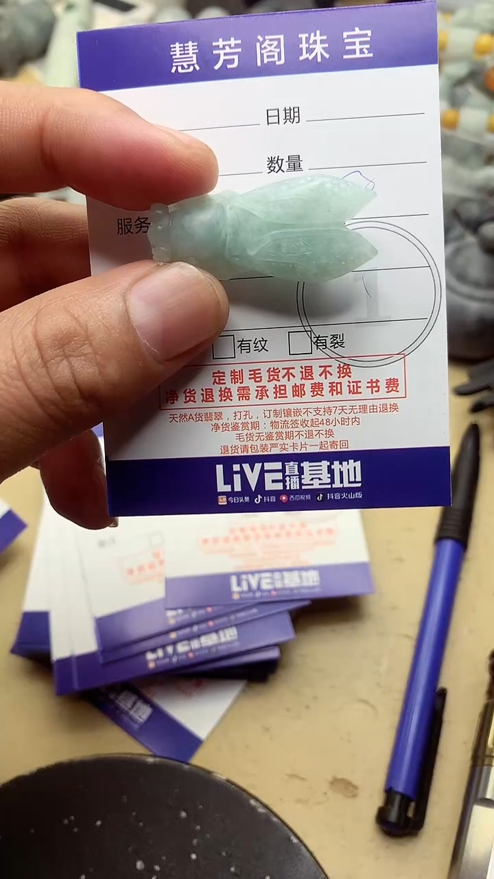 【闪购商品】定制翡翠未镶嵌翡翠1