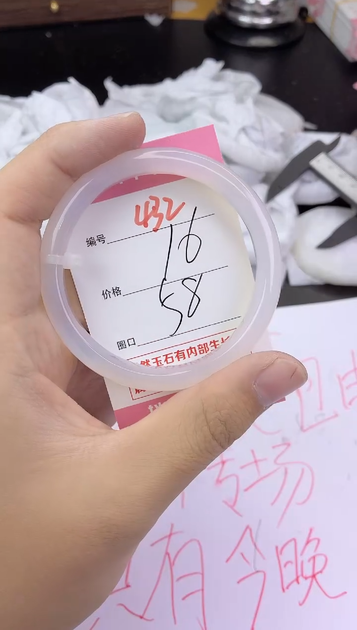 手镯玛瑙/玉髓未镶嵌431