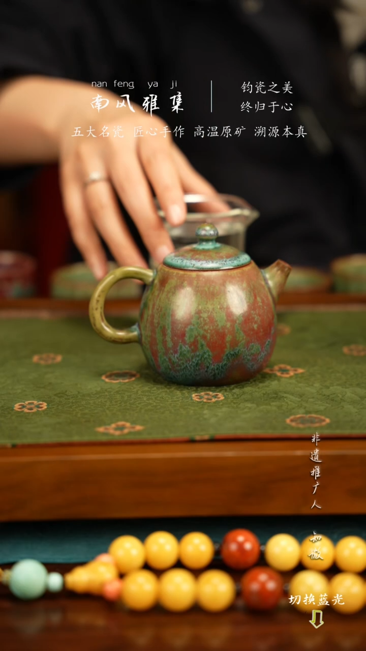 南风雅集神垕钧瓷高温原矿