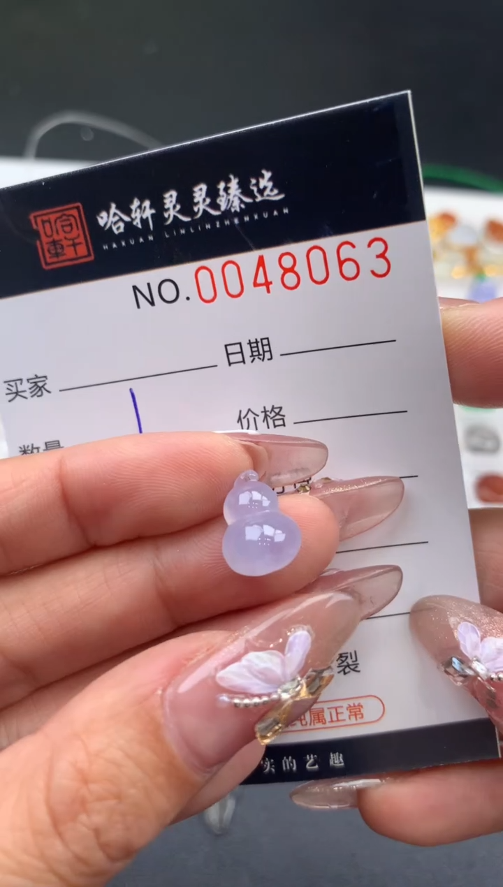 【闪购商品】翡翠挂件未镶嵌哈轩 挂件1