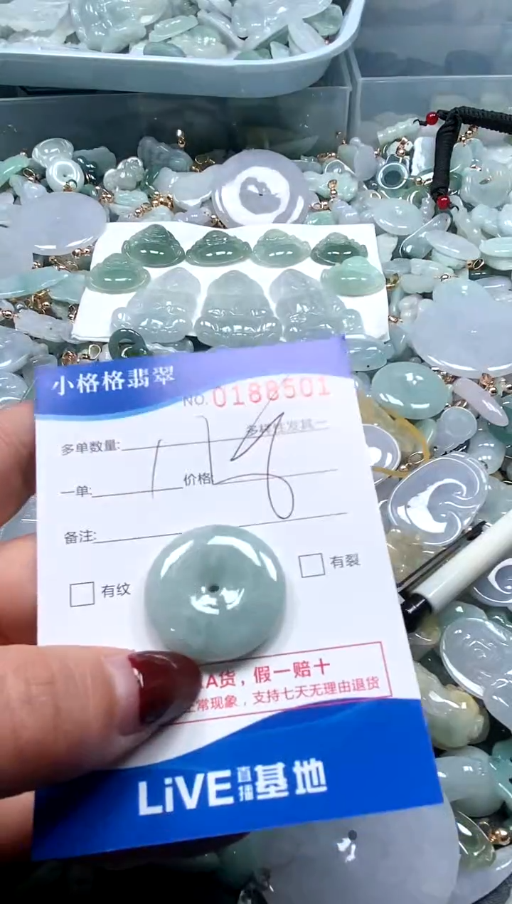 【闪购商品】翡翠颈饰未镶嵌闪购商品0188501