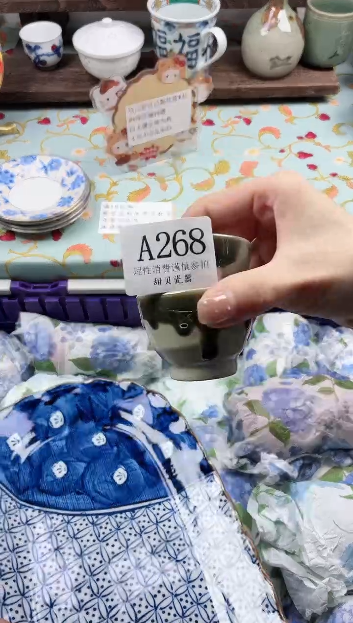 瓷片白****.                A268