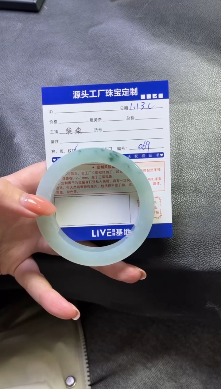 【闪购商品】定制翡翠手镯未镶嵌定制产品不退不换