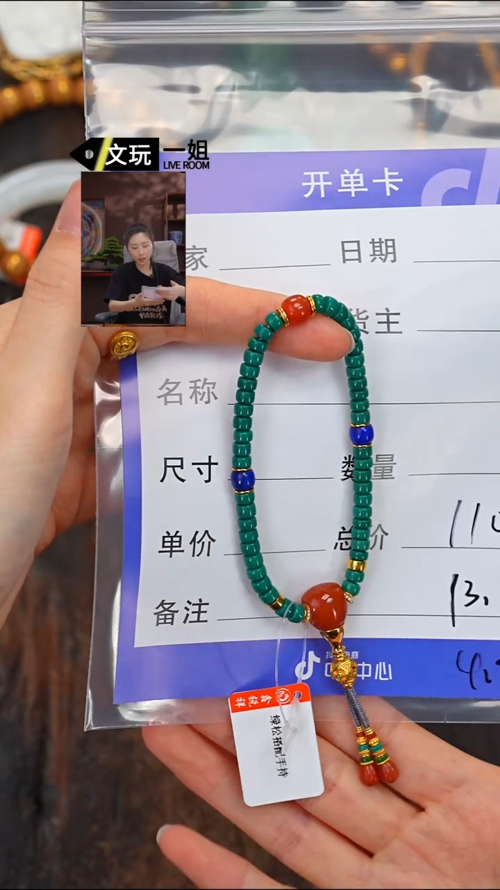 未镶嵌绿松石珠宝奇石松石