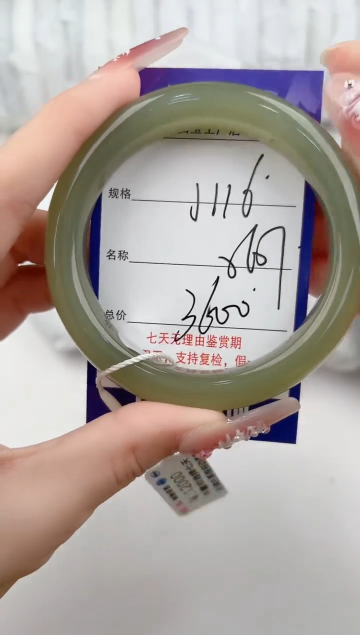 【闪购商品】和田玉手镯未镶嵌116颜色微差无瑕