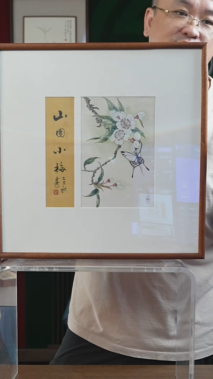 书法45*45画框 梅花 刘玉学