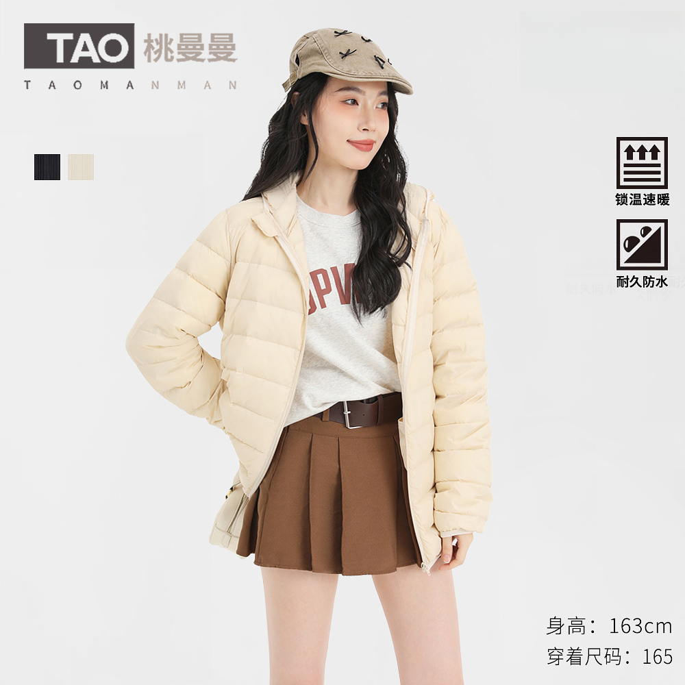 桃曼曼羽绒服女款冬季新品短款保暖加厚鸭绒外套轻薄休闲舒适大码