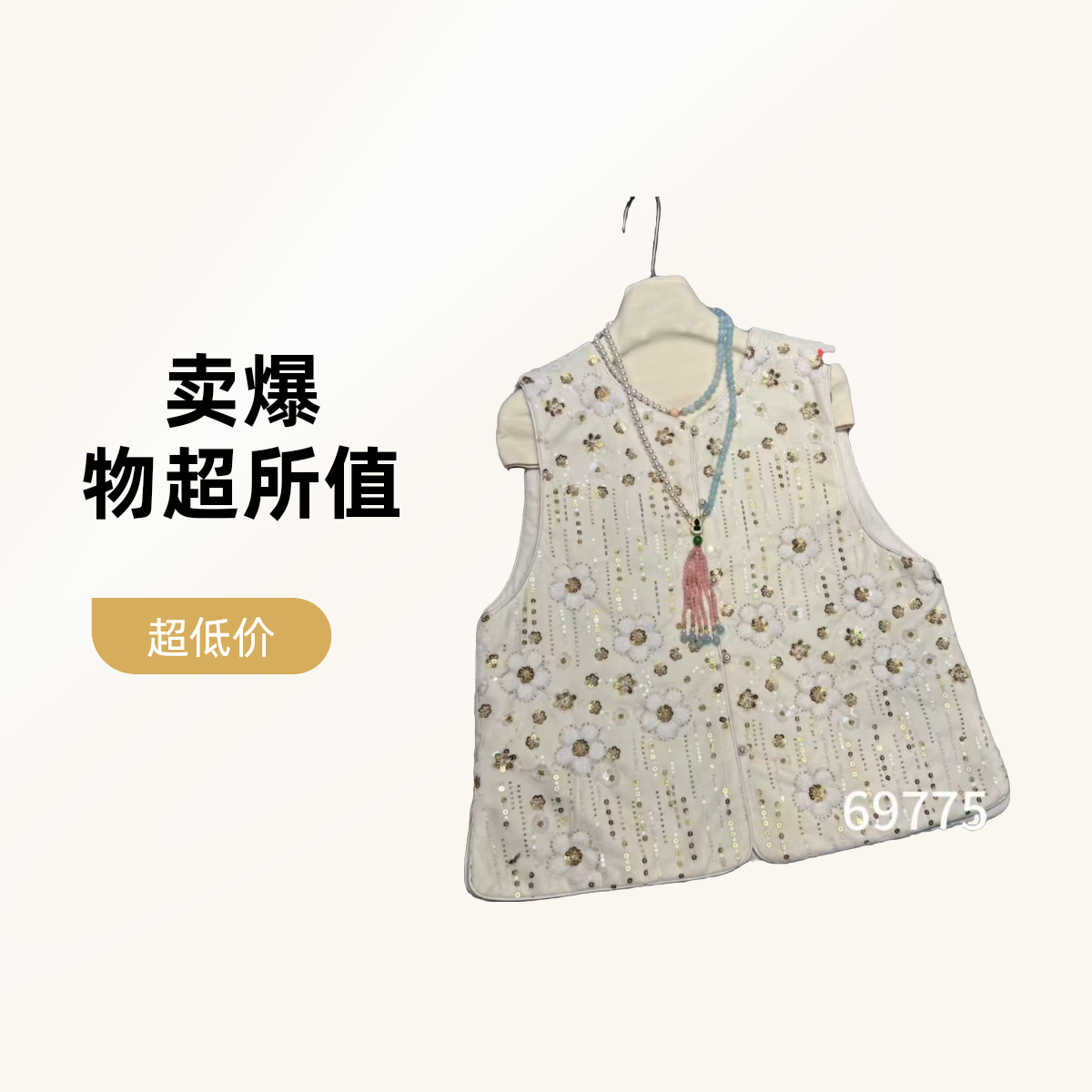 新中式中国风民族风复古百搭女士丝绒马甲----69775