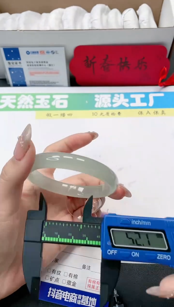 【闪购商品】石英质玉手镯未镶嵌143-58