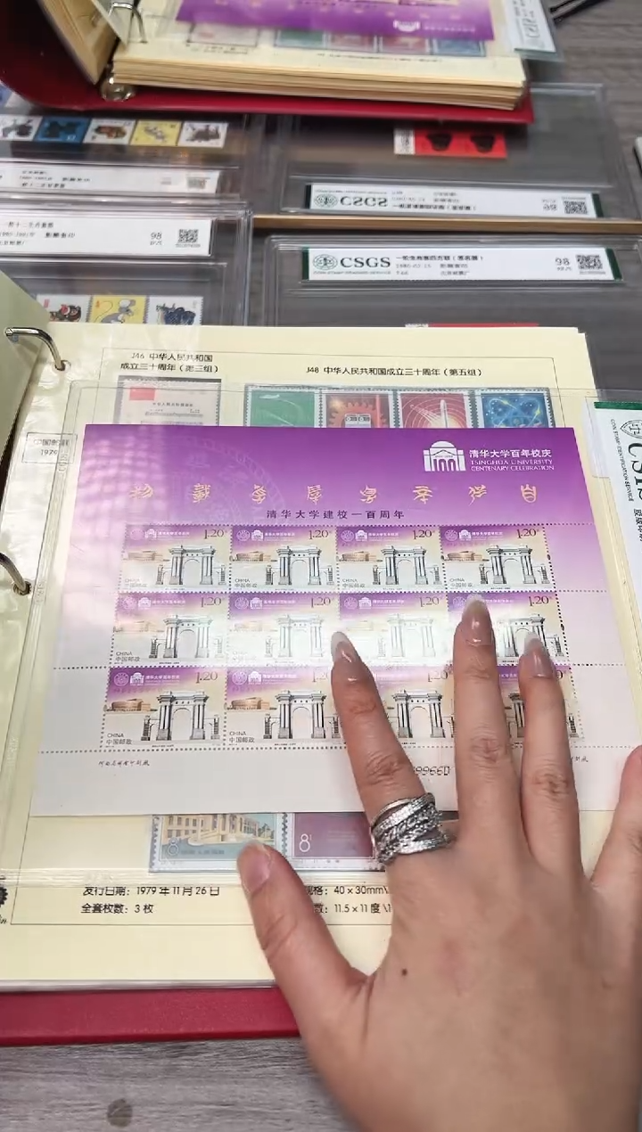 1974-1979年套票（不含型张）封装评级