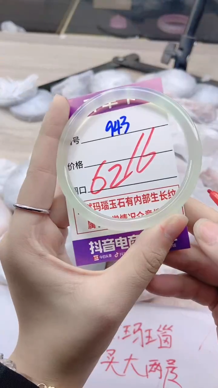 手镯玛瑙/玉髓未镶嵌943