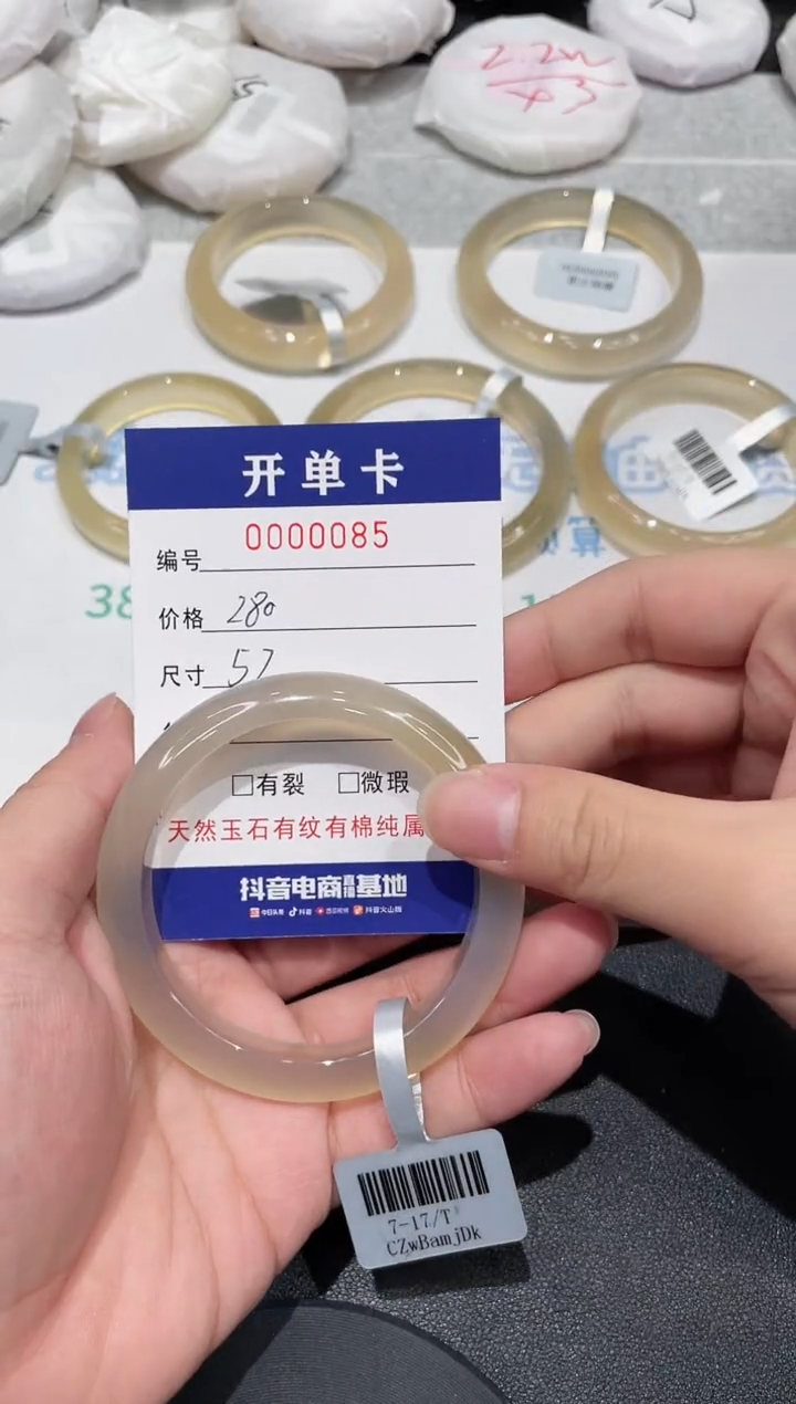 【闪购商品】玛瑙/玉髓手镯未镶嵌85