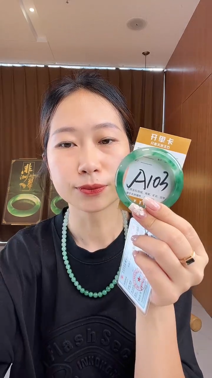 石英质玉手镯未镶嵌非洲翠