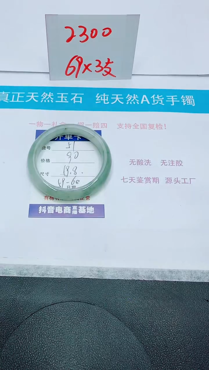 石英质玉未镶嵌手镯51
