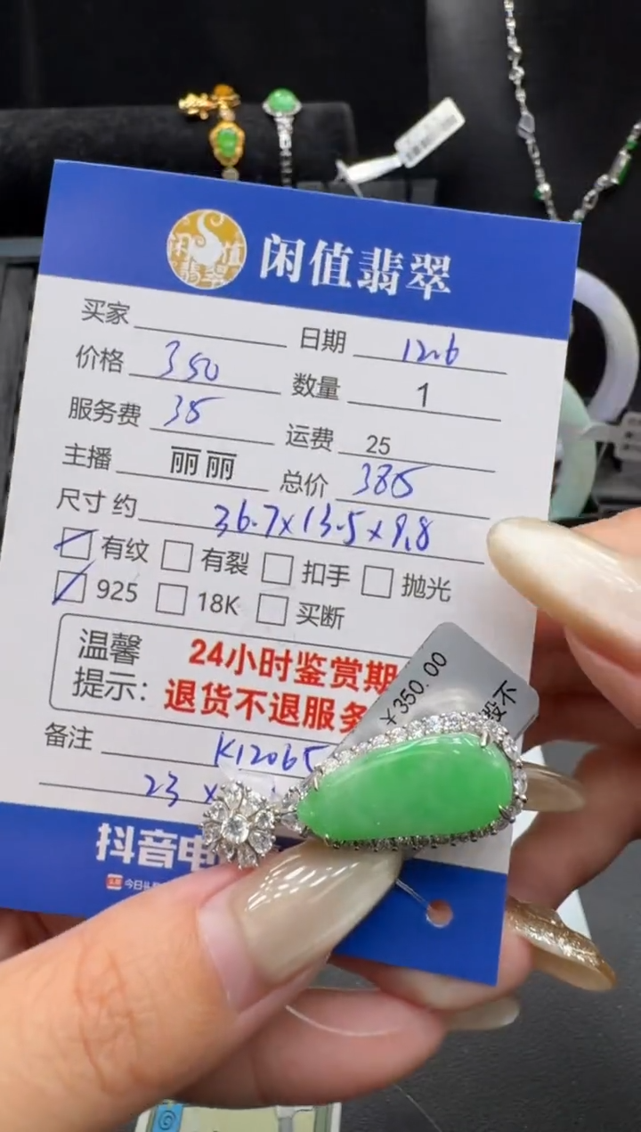 吊坠(不含链)银S925镶嵌翡翠翡翠吊坠