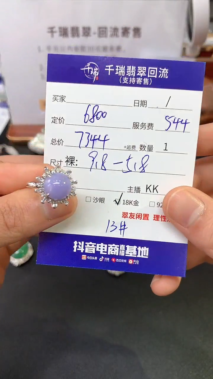 【闪购商品】翡翠戒指18K金镶嵌戒指回流不退不换|7344+0