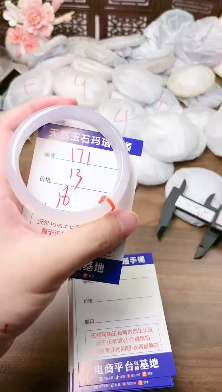 手镯玛瑙/玉髓未镶嵌171