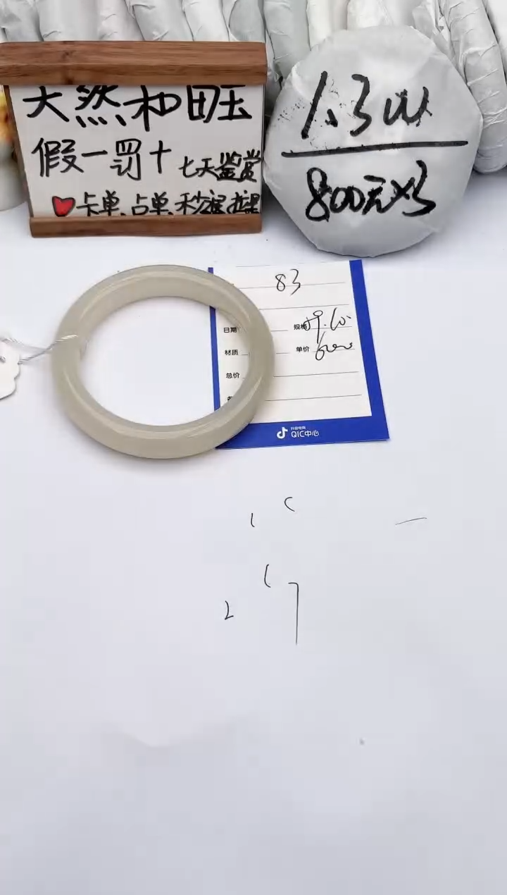 【闪购商品】和田玉手镯未镶嵌玉轩阁83