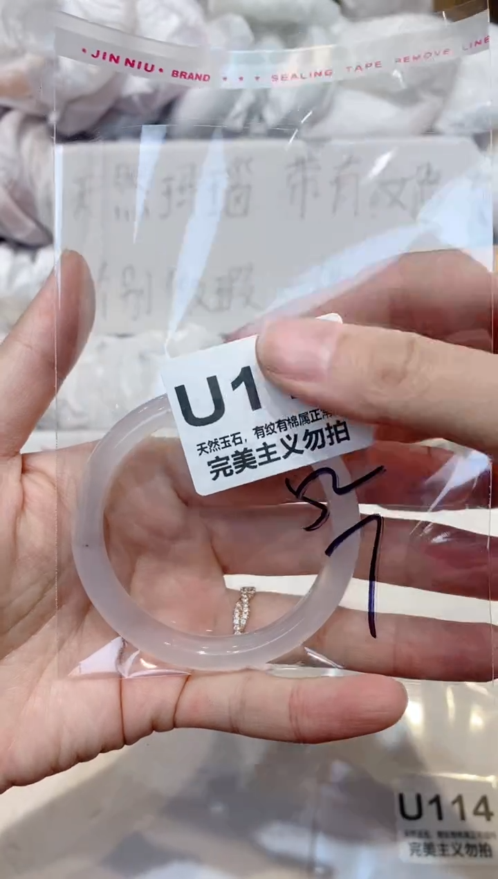 手镯玛瑙/玉髓未镶嵌52