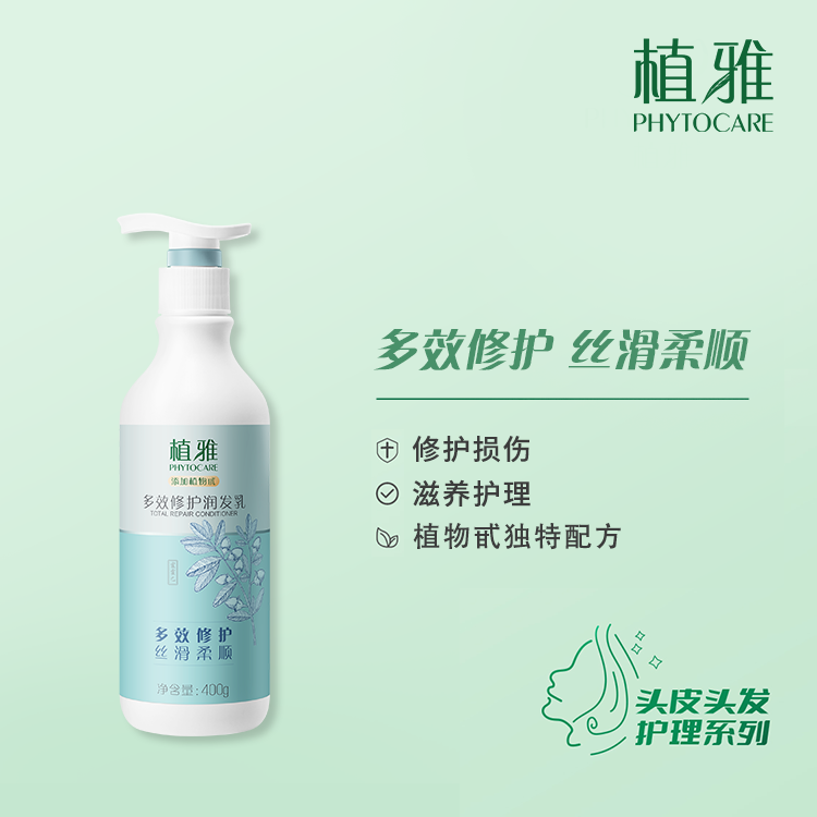 亮泽秀发滋养头皮