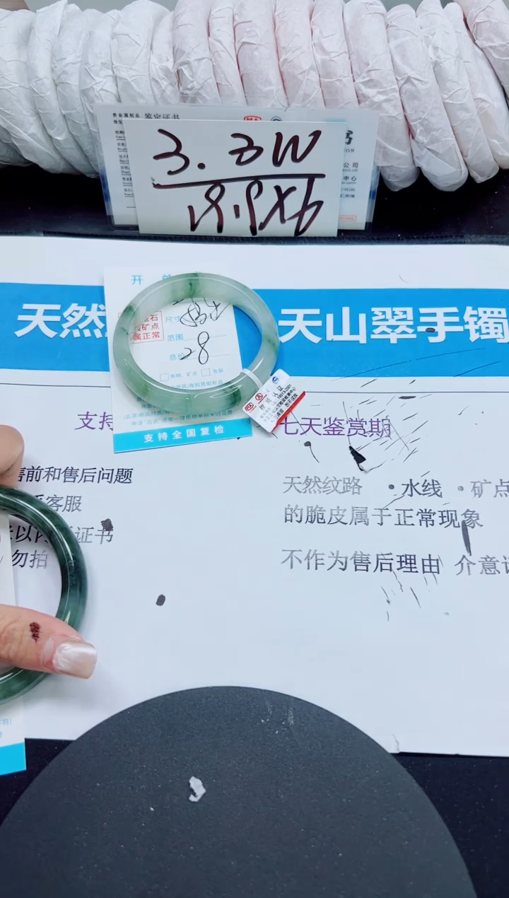 石英质玉未镶嵌手镯295/53.2